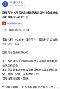財(cái)政部推出利好政策，支持科創(chuàng)板孵化器企業(yè)創(chuàng)新發(fā)展