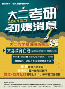 37個(gè)專(zhuān)碩學(xué)位報(bào)考要求與就業(yè)方向 投資管理與咨詢(xún)