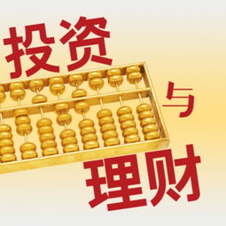 萬(wàn)景恒 投資黃金的學(xué)習(xí)與實(shí)操指南——推薦閱讀書(shū)籍與投資管理咨詢(xún)